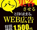 パッ！と目にとまるWEB画像を 作成します 1500円で！】WEB画像を制作します イメージ1