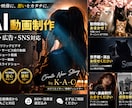 映画レベルAI動画制作します 世界観重視の映画クオリティ映像で差別化します イメージ2