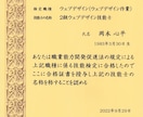 中小規模企業さま向けのホームページの制作を承ります ２級ウェブデザイン技能士が最新規格のＨＴＭＬ５で書き上げ！！ イメージ1
