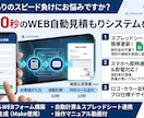 顧客獲得を自動化！WEB自動見積もりシステムします 24時間自動営業！スマホで完結するお見積り＆PDF即時発行 イメージ1