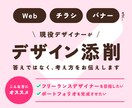 デザイン添削します 現役プロデザイナーがあなたのデザインを添削、フィードバック！ イメージ1