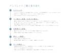 病院、不動産、介護、観光などパンフレット作成します 三つ折りパンフレット／ざっくりとした内容でも大丈夫 イメージ10