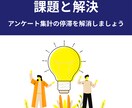 アンケート集計・分析｜改善点と次の行動を整理します 回答データから、判断に使える結論を分かりやすく整理します イメージ4