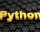 プログラミング学習支援ができます Pythonにてコードを書きます！ イメージ2
