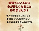 モヤモヤした今のあなたに必要なメッセージ届けます 恋愛★人生★人間関係でお悩みの方に必要な言葉を言語化します イメージ2