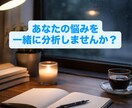恋愛の悩みを論理的に解決します 感情を分解し、可能性を示し、最適解へ導きます。 イメージ1