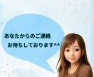 なんでもない日に【12時間】✽私がそばにいます LINE感覚で繋がる＊雑談/相談/なんでもトークしよう♬ イメージ10