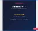 あなたの店の｢やめていい業務｣洗い出します 何から始めたら？｜ムダ業務の特定からAI化の優先順位まで イメージ2