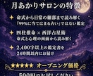 命式があなたの追い風を読み解きます 迷える大人の秘密のサロン占いを味方につけよう イメージ9