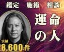 24時間ヒーリングと鑑定◆運命の人を引き寄せます 運命の人｜良縁・縁結びを引き寄せる24時間遠隔ヒーリング イメージ1