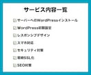 ワードプレスサイト作成します 何も分からない方でも大丈夫！！ イメージ2