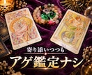 恋愛しくじり先生が、執着ぶった斬る辛口鑑定します ダメ恋沼、私が引き上げる！『自分を傷付けない』恋活のススメ◎ イメージ1