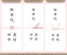 結婚式のお車代・お礼封筒つくります 挙式日&名入れ無料｜可愛いデザインで特別なおもてなし イメージ2