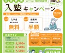 学習塾の集客チラシお作りします 学習塾はもちろん、様々なジャンルに対応可能です！ イメージ2