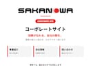 サイト制作しGoogleアドセンス申請を支援します ニュース×企業×EC 現役ニュースメディア運営経験生かします イメージ3