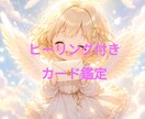 守護霊様からお便りが来ています ヒ一リングはペットさんも可能です！ イメージ1