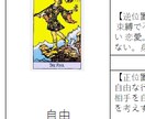 カンペテキストで楽々恋愛タロットができちゃいます 意味の読み広げができないという悩みを一覧表で解決 イメージ6
