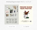 Wedding Magazine が提供します 12ページ編成で大満足◎ カスタム豊富なオリジナルブックに！ イメージ7