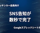 キッチンカーの出店告知を自動生成します 告知は自動化。あなたの想いを届ける時間にゆとりを。 イメージ1