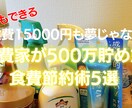 サムネ作ります YouTube10日で700人増加 イメージ4