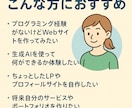 生成AIで簡単Web制作教えます AIでゼロからWeb制作を体験 イメージ2