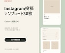 美容室向けCanvaテンプレート30枚を提供ます 写真と文字を差し替えるだけ！！ イメージ1