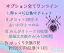 ワンコイン✯あなた好みに組み合わせてご利用できます カスタムチャット6通り★即レス？ゆっくり？どちらも選ぶ？ イメージ4