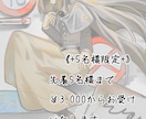 仄暗い雰囲気のイラストを描きます ほんのり不穏でザラついた質感の1枚絵はいかがでしょうか？ イメージ1