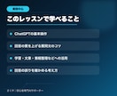 超初心者向けにChatGPTの使い方を教えます 画面共有で基本操作からあなた向けの質問文まで一緒に実践 イメージ4