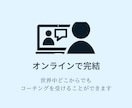 コーチングで自分らしく生きたい人のサポートをします 周りの人達を大切にしながら自分軸で生きたいあなたへ イメージ6