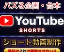 長尺動画から伸びるShorts候補を書き出しします １依頼で５ショート分作成します！ イメージ1