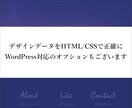 2Pまで価格変わらず！コーディング代行いたします あなたのデザインをHTML/CSSで再現します！ イメージ2