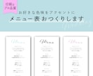 シンプルなメニュー表をお届けします アクセントカラーはお好みの色を！プロの印刷で高品質！ イメージ1