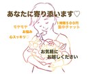 ワンコイン1時間集中してお話お聞きします 自分の心と対話する時間♡心が軽くなる寄り添いチャット♪ イメージ1