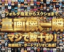大量画像を一瞬でタイル画像にできるビューア渡します アプリで数百枚のタイル画像を爆速でスクショできます イメージ3