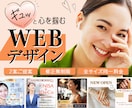 心を掴むWEB画像で集客をお手伝いします バナー/ヘッダー/SNS/商品画像/アイキャッチ イメージ1