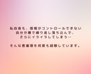 PMSのつらいお気持ちお聴きします 誰にも言えないイライラ・落ち込みOK イメージ4