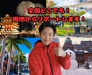 世界のイベントやお祭りなど、出張動画リポートします 貴方だけの「専属リポーター」！世界の各地からガイド実況します イメージ1