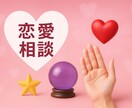 相手の気持ち・復縁・未来を手相×風水で鑑定します 相手の気持ちは“見えないだけ”。私が読み解きます。 イメージ2