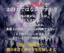 職場恋愛占い｜同僚の本音◆禁忌の戦略書を霊視します 誰にも言えない職場の愛執を、闇の眼で丸裸にする。 イメージ2