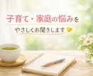 誰にも言えない子育ての本音☕聞きます お寺の嫁×保育士×発達っ子ママが、あなたの心に寄り添います イメージ1