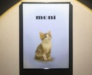 額縁付きペットの似顔絵ポスターを制作します 思い出をおしゃれに飾る、愛らしいペットアートをお届けします イメージ5