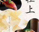 割烹・和食専門｜品格あるポスター制作します 料理の価値を、紙一枚で伝えます イメージ4