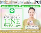 整体・接骨院などPOPなリッチメニュー制作致します POPで押したくなる！見やすいから伝わるボタンを作ります！ イメージ1