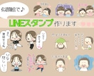 世界にひとつ☆可愛い似顔絵LINEスタンプ作ります 兄弟、姉妹の似顔絵スタンプも人気です イメージ1