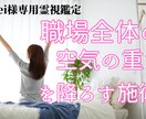 yei様専用　職場全体の重い空気をそっと降ろします 周囲の感情を吸い込みすぎないよう整え、心が疲れにくい状態へ イメージ1