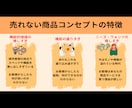ブランディングに直結する圧倒的コンセプトを教えます 一流企業が活用しているコンセプトメソッドをお伝えします イメージ4