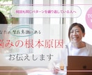 現在のお悩みの【根本原因】をお伝えします 同じ失敗を何回も繰り返している・・と自覚しているあなたへ イメージ1