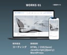Webサイト・LPをコーディングします - デザインを忠実に再現し丁寧に実装します！ - イメージ2