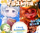 商用無料！キラキラなデフォルメイラスト描きます オリキャラや夢主さんのイラスト作成！ イメージ1